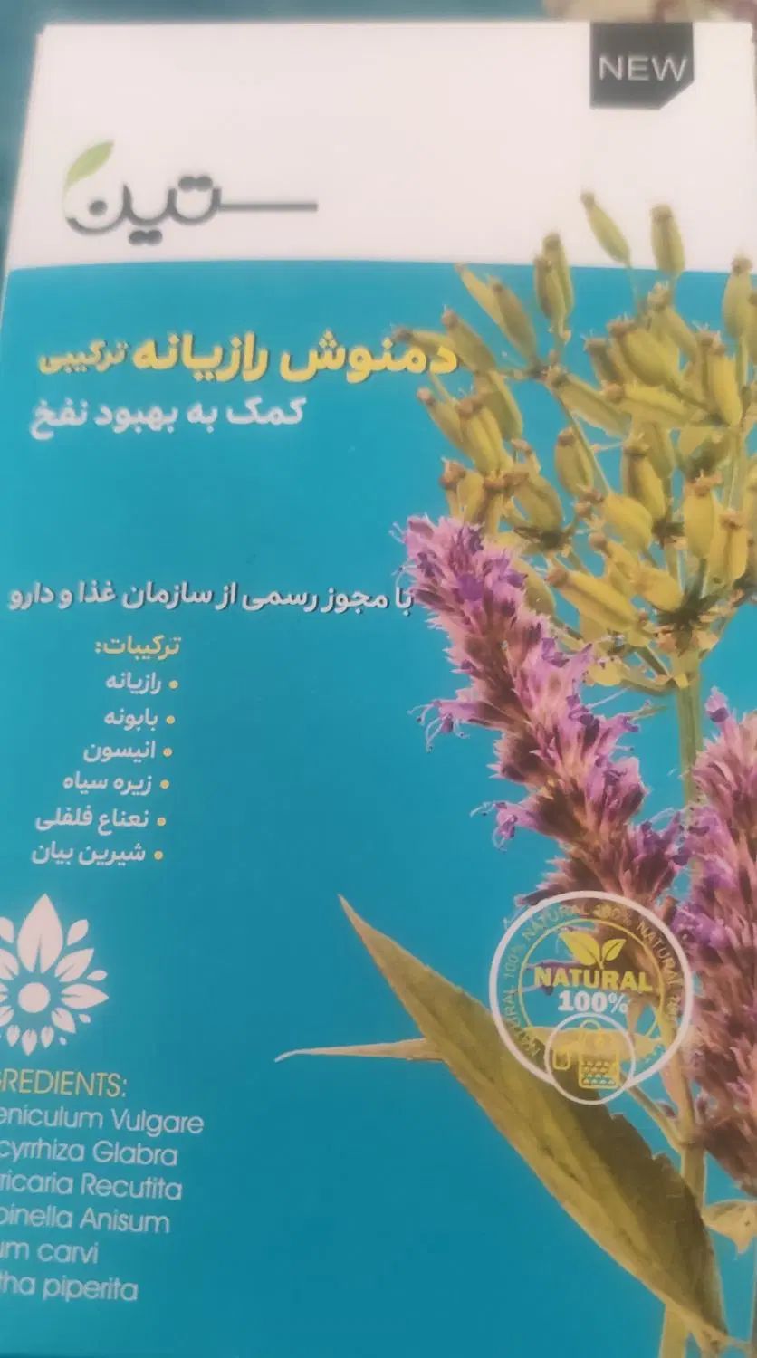 انواع دمنوش ها وعسل|آرایشی، بهداشتی، درمانی|اصفهان, مولوی|دیوار