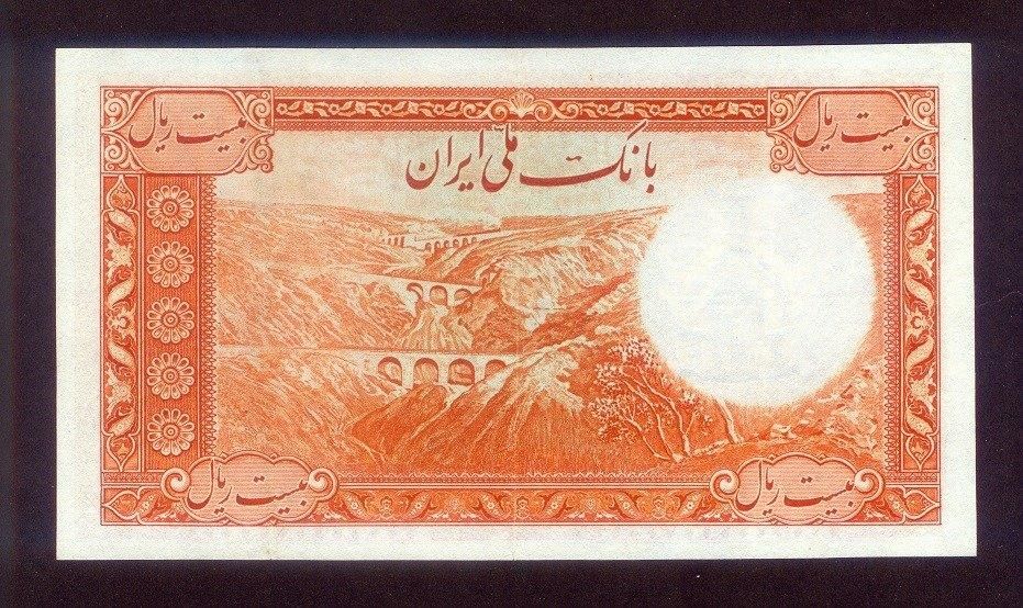 اسکناس 20 ریالی محمدرضا پهلوی سری اول|کلکسیون سکه، تمبر، اسکناس|تهران, دروس|دیوار