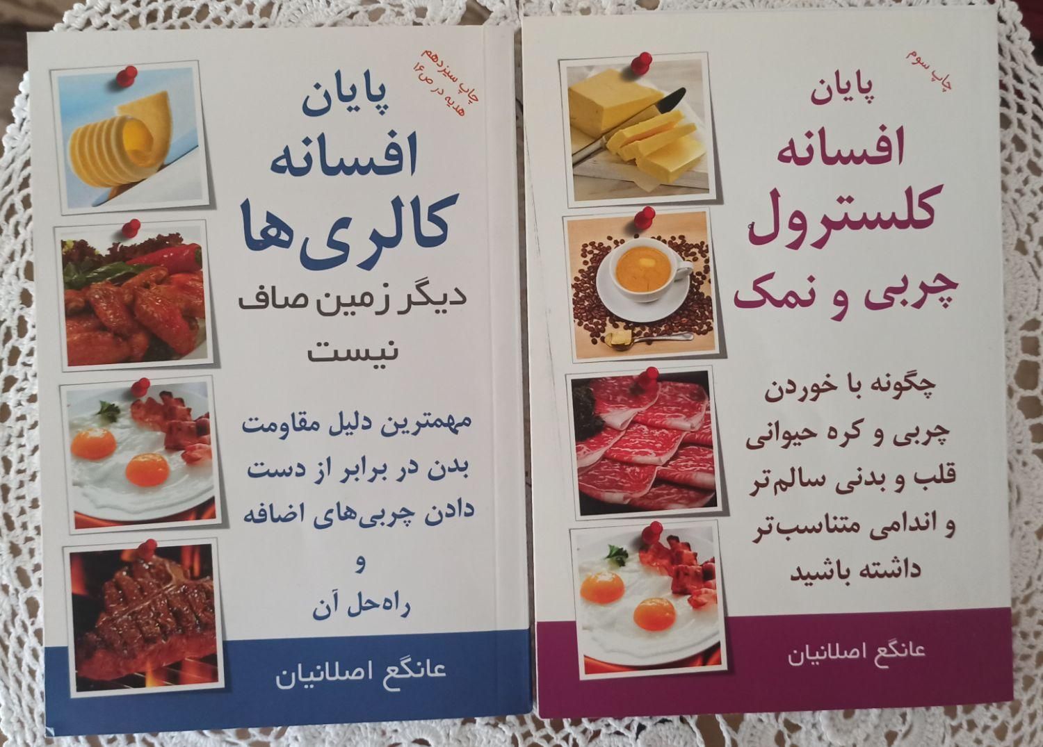 کتاب و سی دی درباره کاهش وزن و لاغری و تناسب اندام|آرایشی، بهداشتی، درمانی|تهران, قیطریه|دیوار