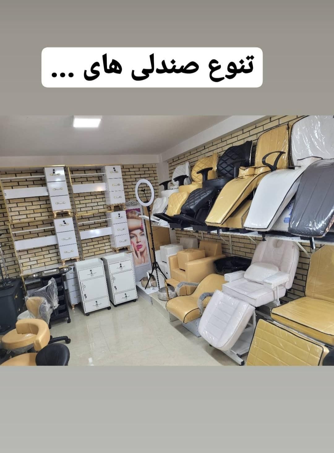 دکوراسیون کامل آرایشگاه با صندلی و میز|آرایشگاه و سالن‌های زیبایی|ملکان, |دیوار