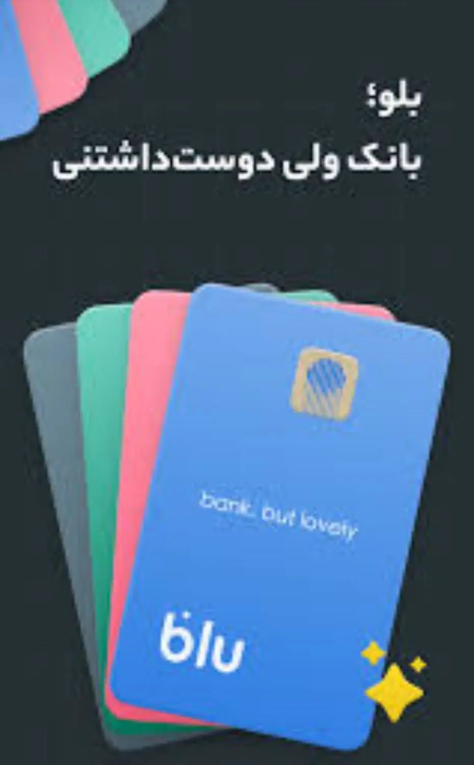 بلو بانک|کارت هدیه و تخفیف|تهران, آرژانتین|دیوار