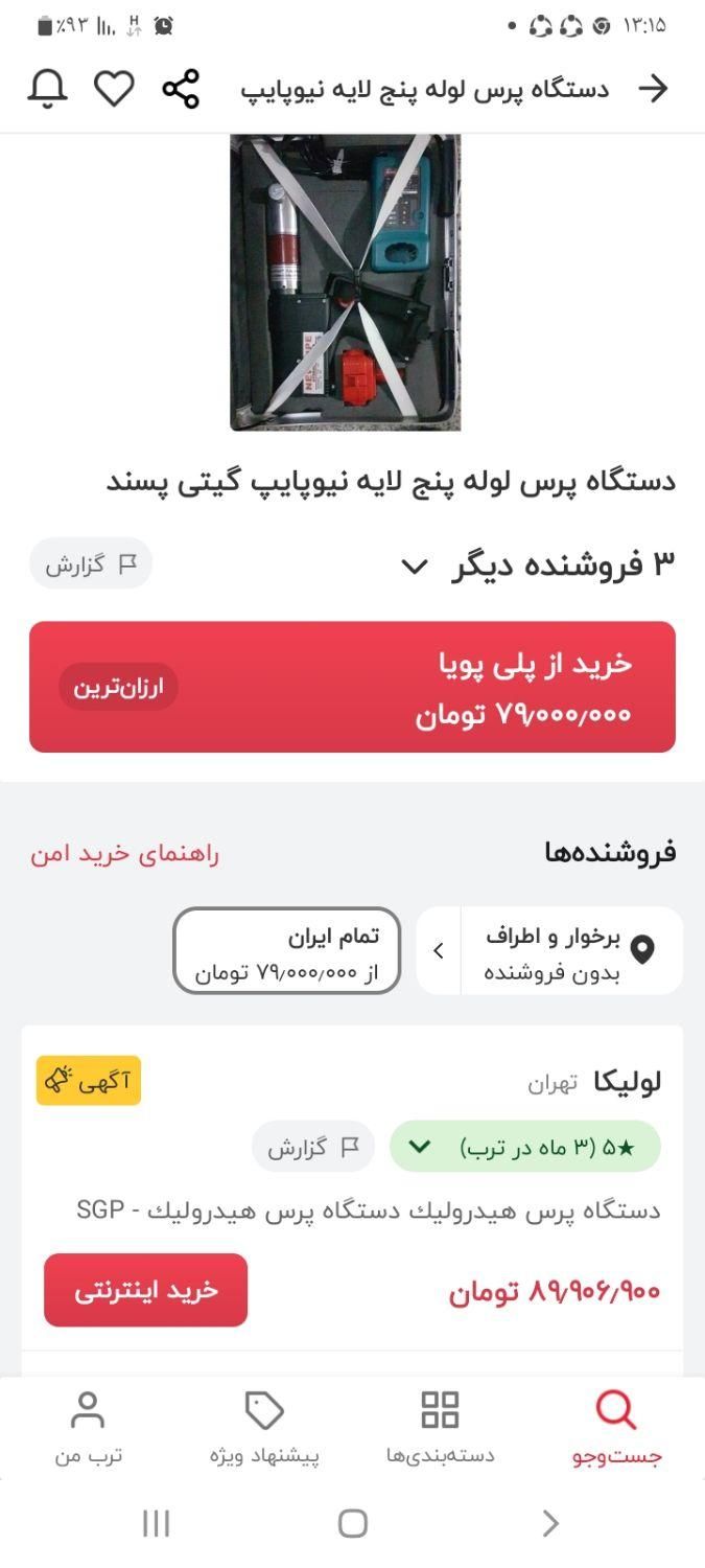 فروش دستگاه پرس لوله بنج لایه|ابزارآلات|شاهین‌شهر, گرگاب|دیوار