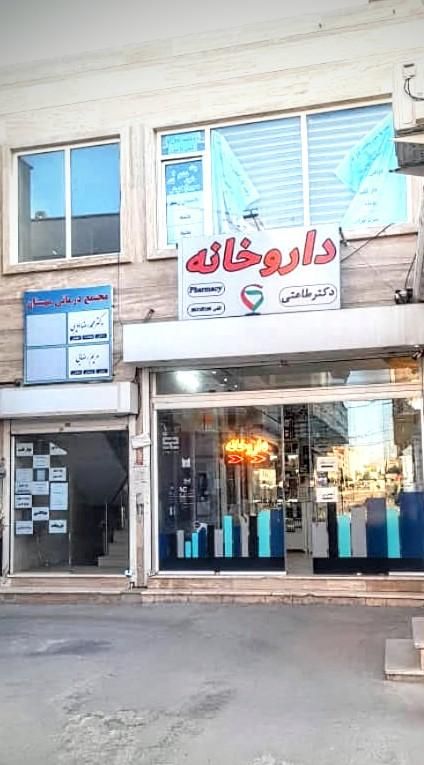 آخرین فرصت اجاره مطب پرند بالای داروخانه فعال|اجارهٔ دفتر کار، اتاق اداری، مطب|پرند, فاز ۶|دیوار