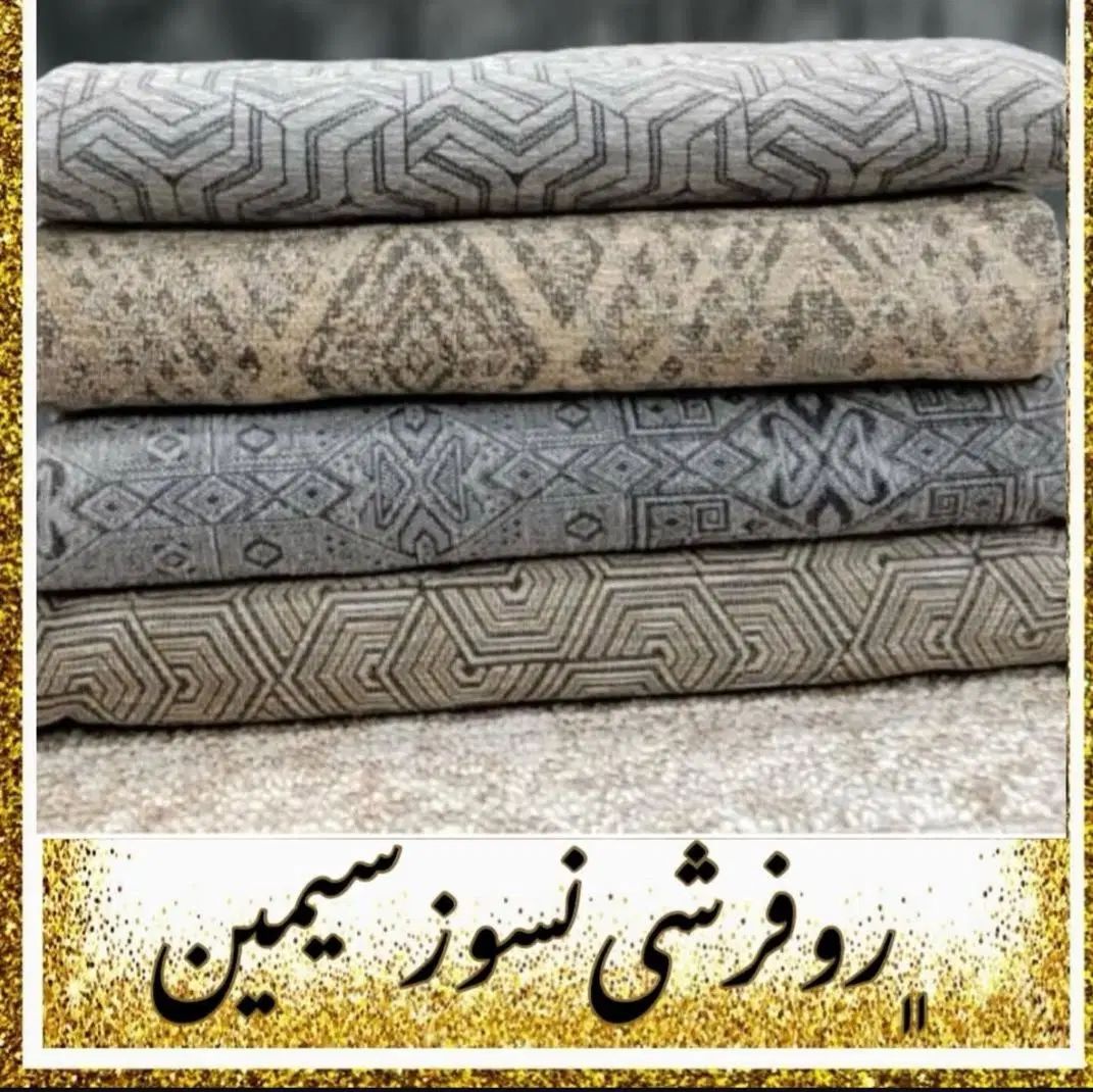 کالای خواب نفیس|روفرشی|کرج, برغان|دیوار