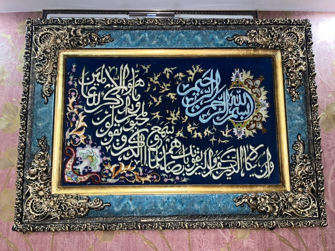 تابلو فرش دستباف با قاب حرفه ای|تابلو فرش|تهران, آهنگ|دیوار