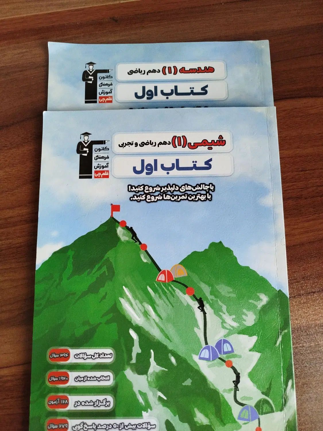 دو عدد کتاب تست اول قلمچی|کتاب و مجله آموزشی|تهران, گمرک|دیوار