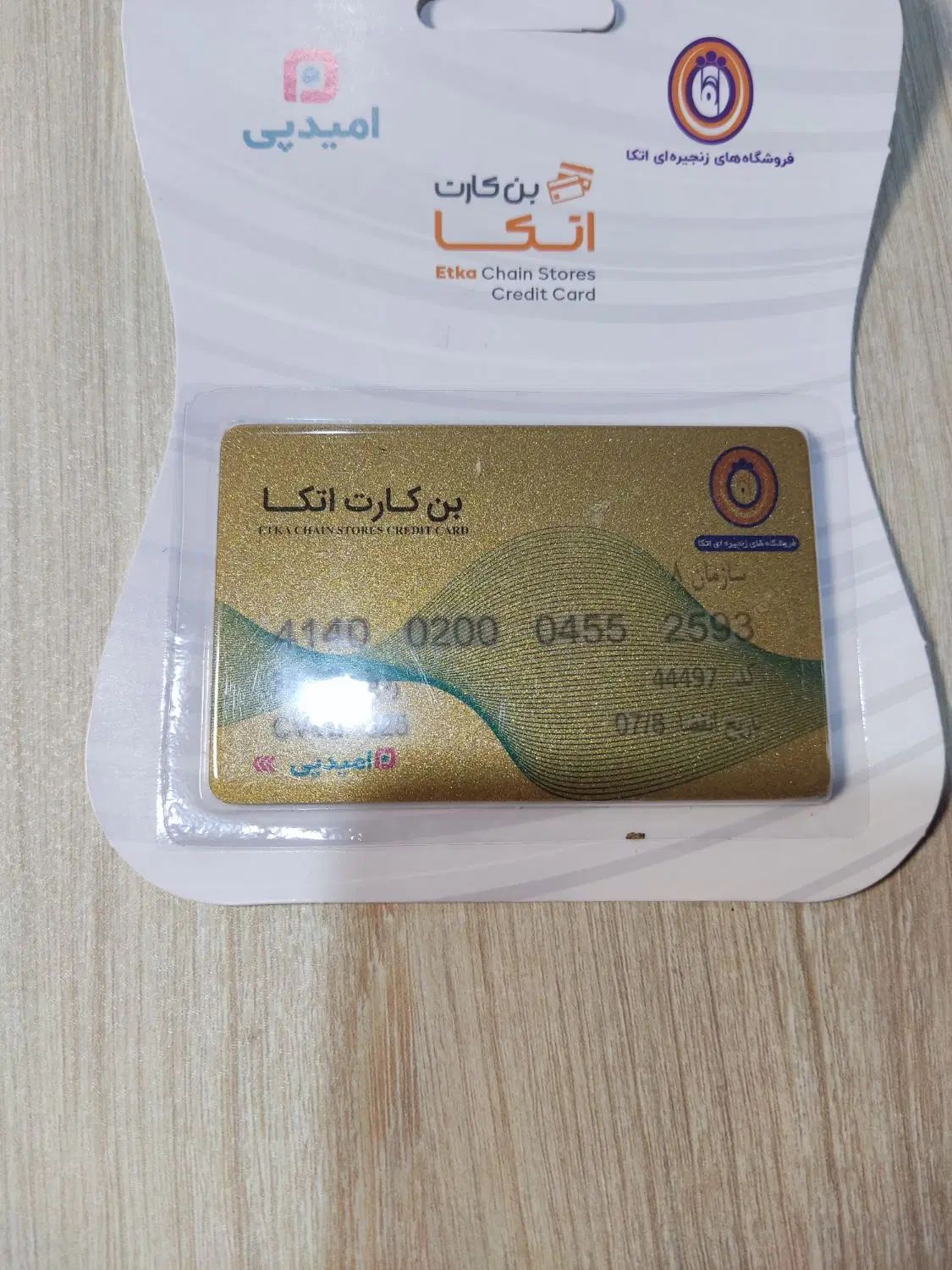کارت خریداتکا بااعتبار5م|کارت هدیه و تخفیف|مشهد, هدایت|دیوار