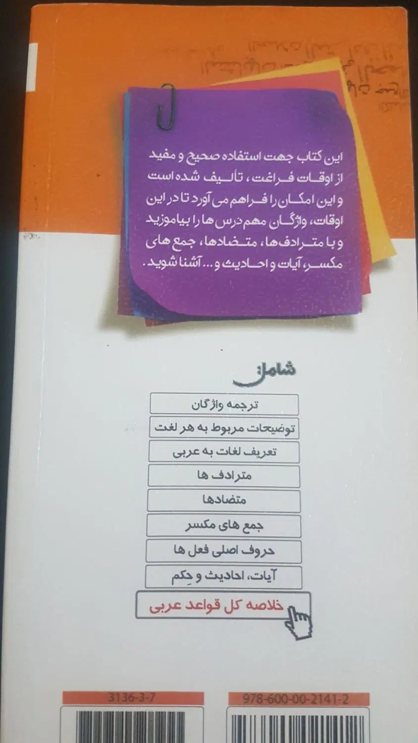 کتاب کنکور|کتاب و مجله آموزشی|تهران, اوقاف|دیوار