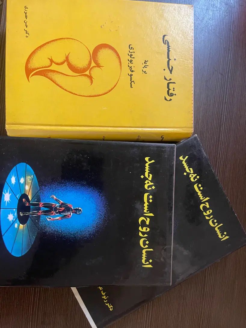 کتاب روانشناختی|کتاب و مجله آموزشی|تهران, جیحون|دیوار