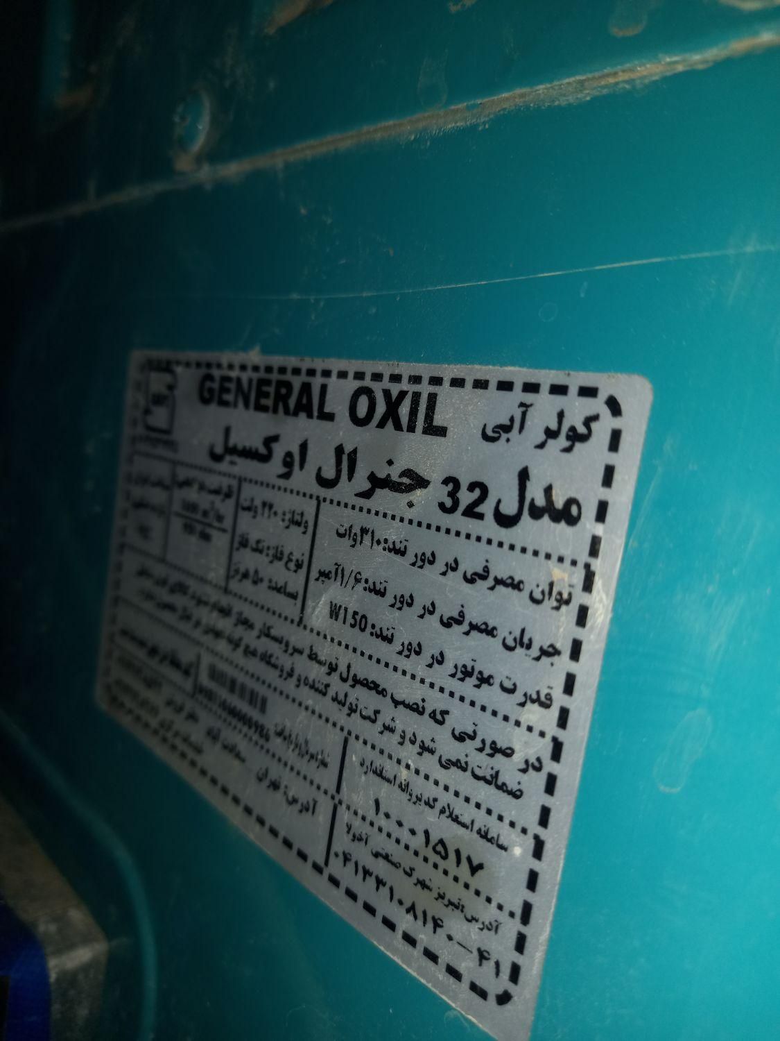 تعمیر کار کولر آبی سرویس سرویسکار اجاق بخاری گازی|حراج|قم, نیروگاه|دیوار