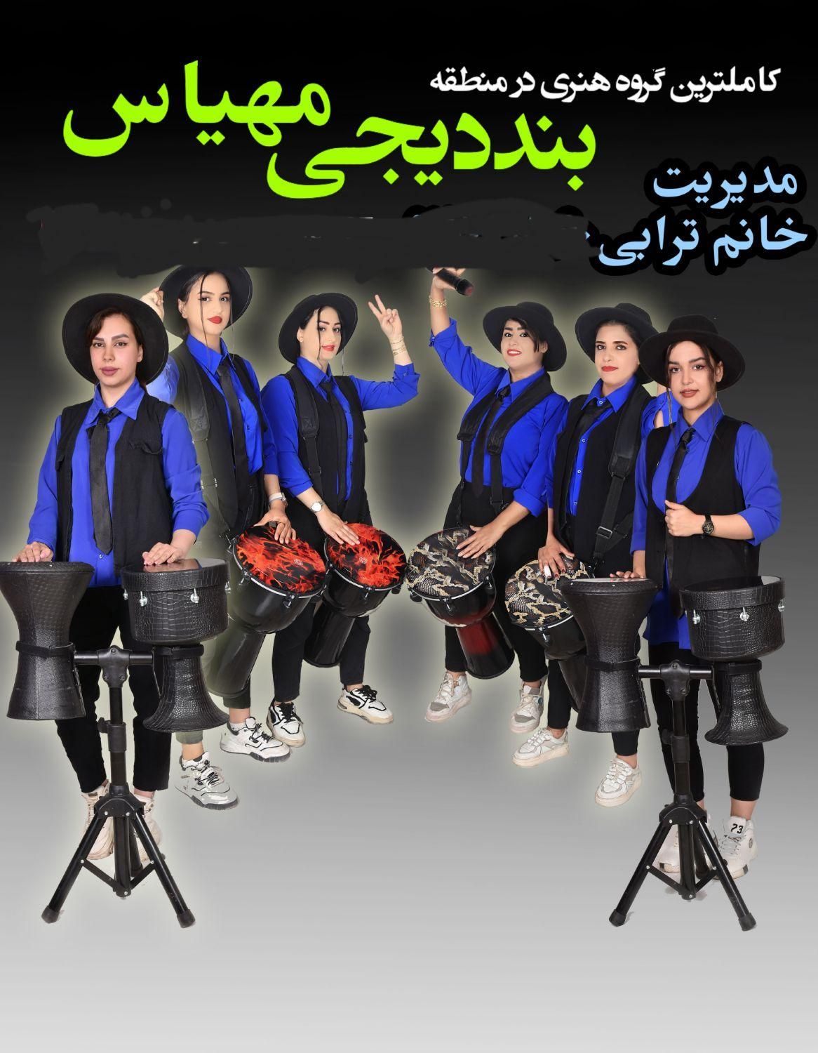 دیجی و بند دیجی مهیاس دف نوازان مهیاس|خدمات پذیرایی، مراسم|تربت‌حیدریه, داروپخش|دیوار