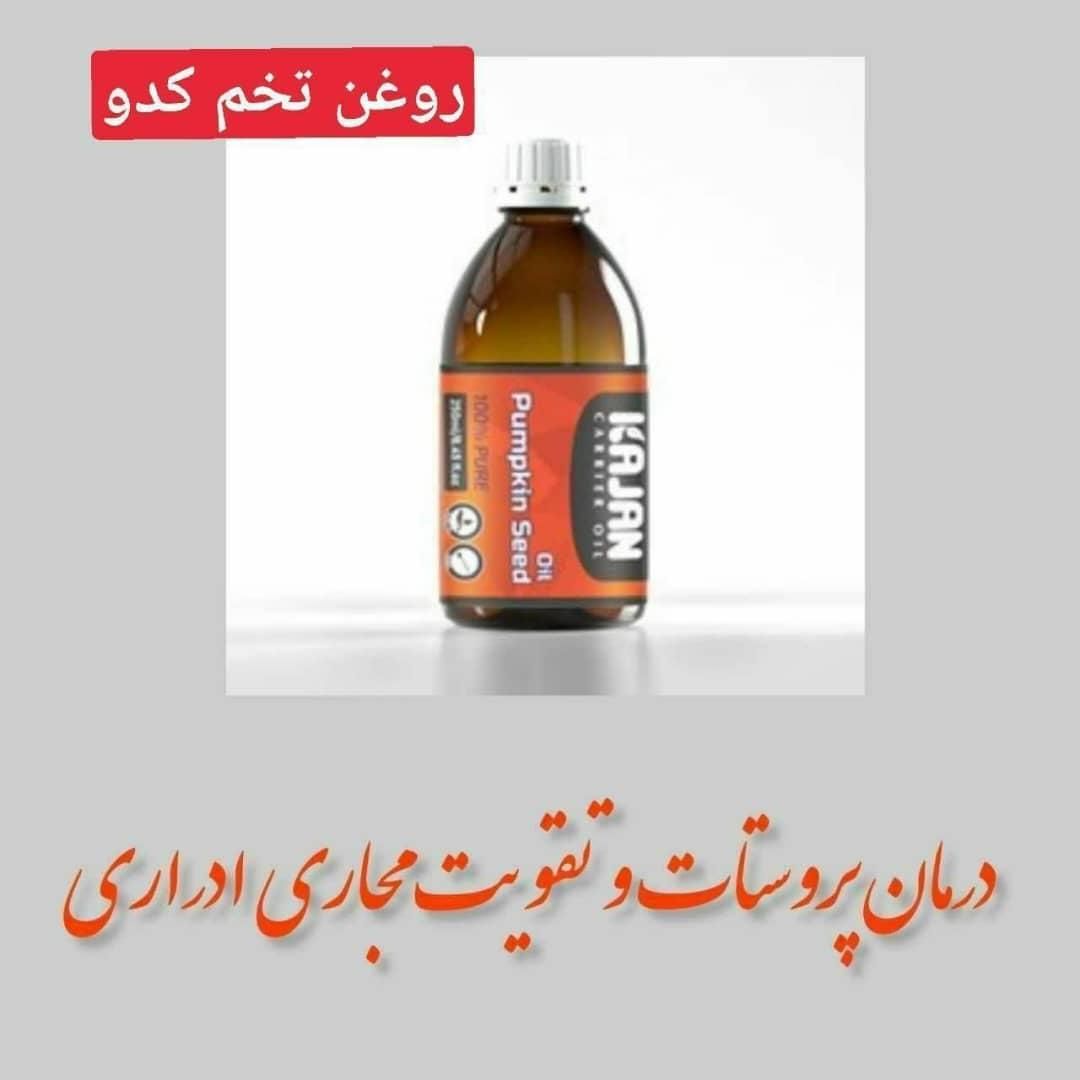 روغن خارمریم فندق بادام شیرین|عمده‌فروشی|بندر ماهشهر, |دیوار