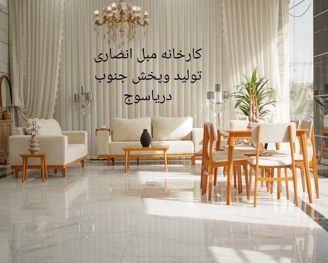 مبل تن تاک،از دم قسط،نصف قسط،نقد،شرایط ویژه|مبلمان خانگی و میز عسلی|یاسوج, |دیوار