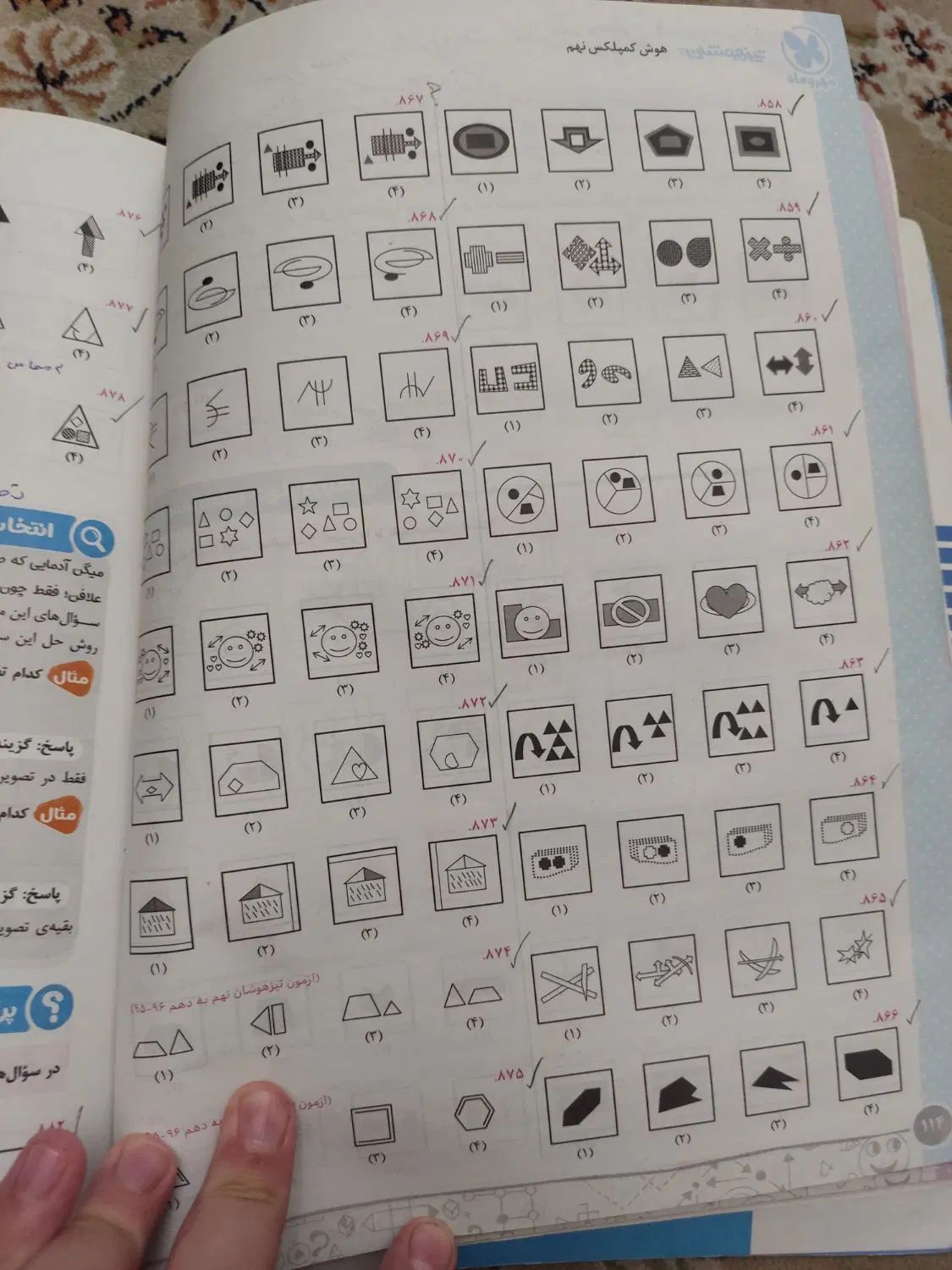 کتاب هوش کمپلکس نهم و کانگورو|کتاب و مجله آموزشی|تهران, تهرانسر شمالی|دیوار