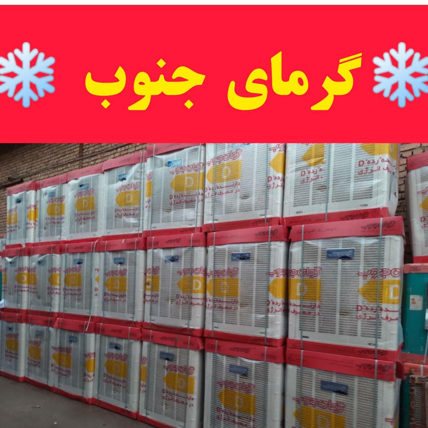 کولرابی یخ کولر ابی ضمانت مرجوعی یخ کردن|کولر آبی|مشهد, گاز|دیوار