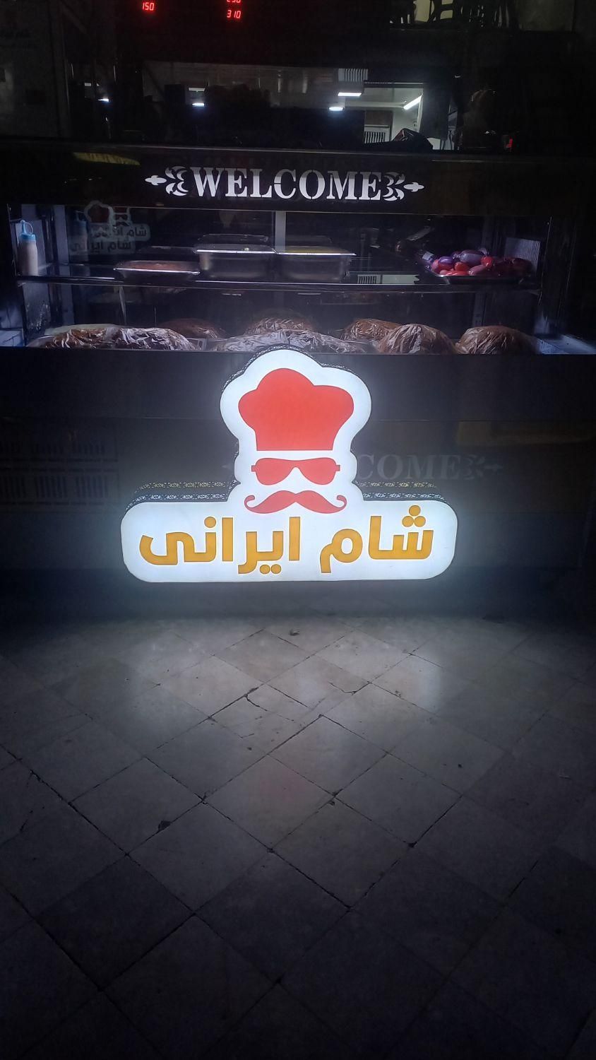 نیرو فردار ماهر و ساده وصندوق دار باسیستم سه نیک|استخدام خدمات فروشگاه و رستوران|یزد, |دیوار