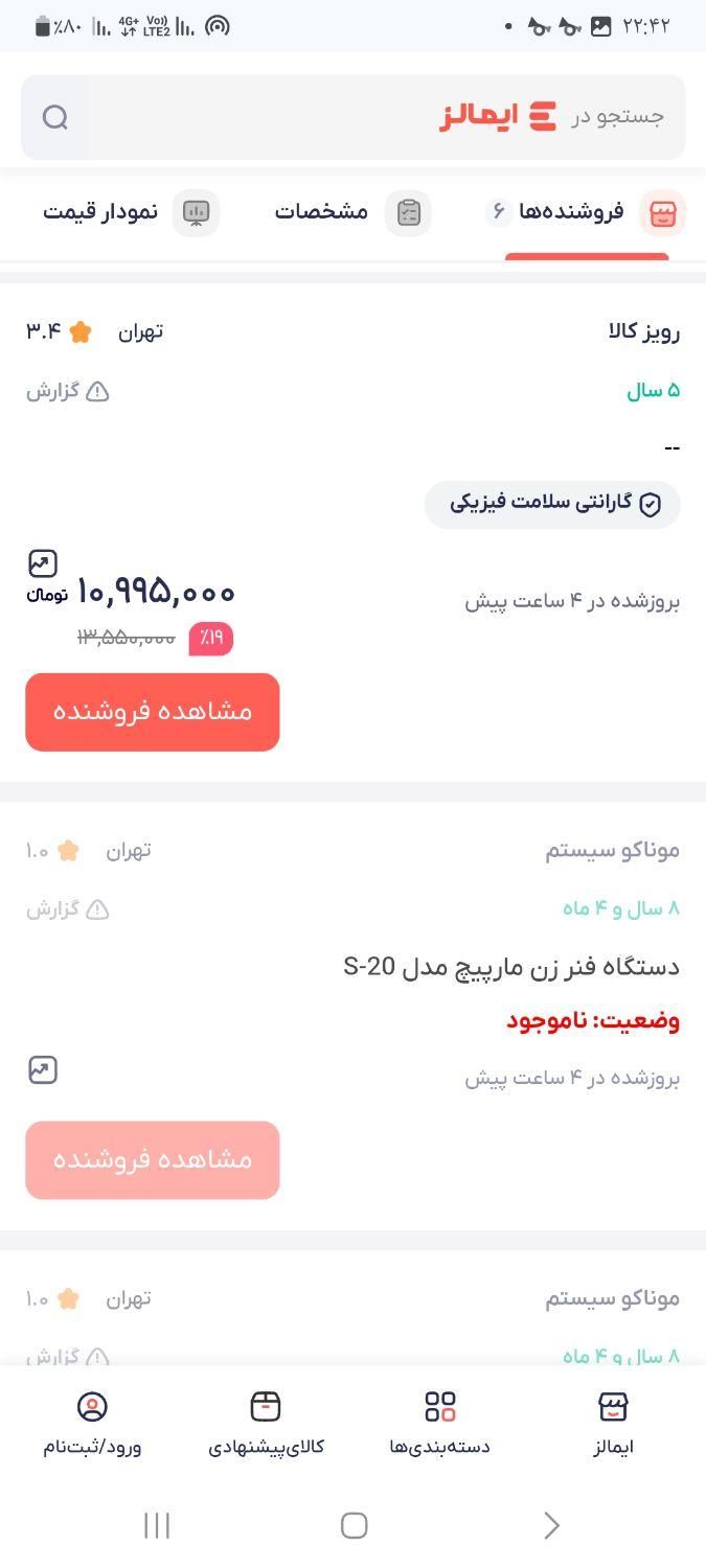سیمی دفتر و کتاب|پرینتر، اسکنر، کپی، فکس|میانه, |دیوار