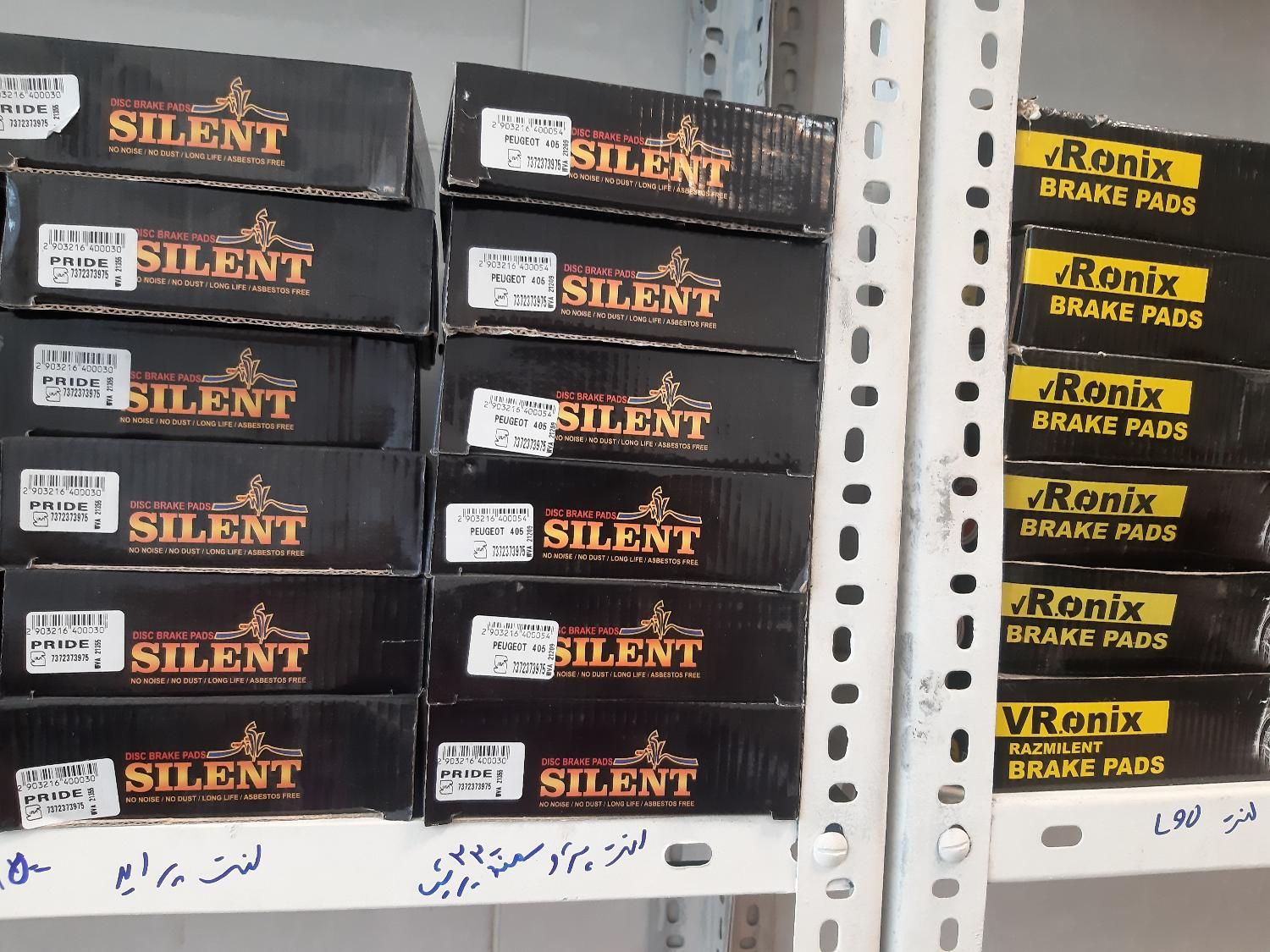لنت جلو انواع خودروسواری|قطعات یدکی و لوازم جانبی|گرگان, |دیوار