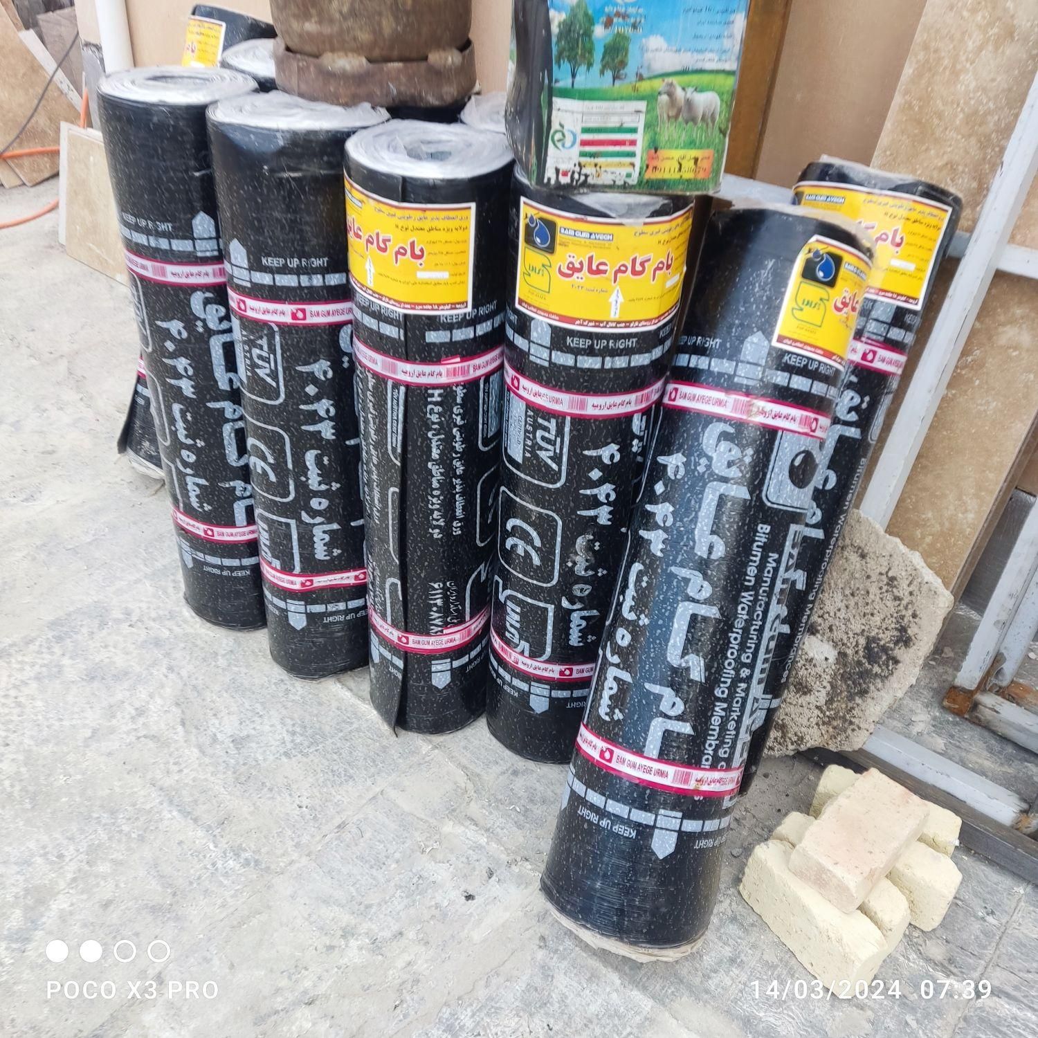 ایزوگام و آسفالتکاری ازادگان|خدمات پیشه و مهارت|ارومیه, |دیوار