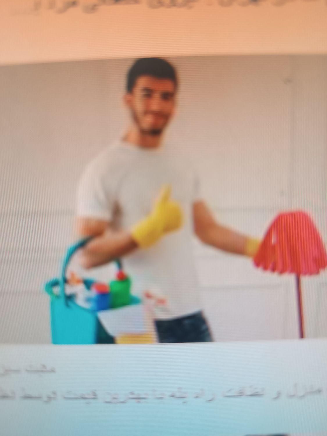 نظافتچی|استخدام سرایداری و نظافت|سرعین, |دیوار
