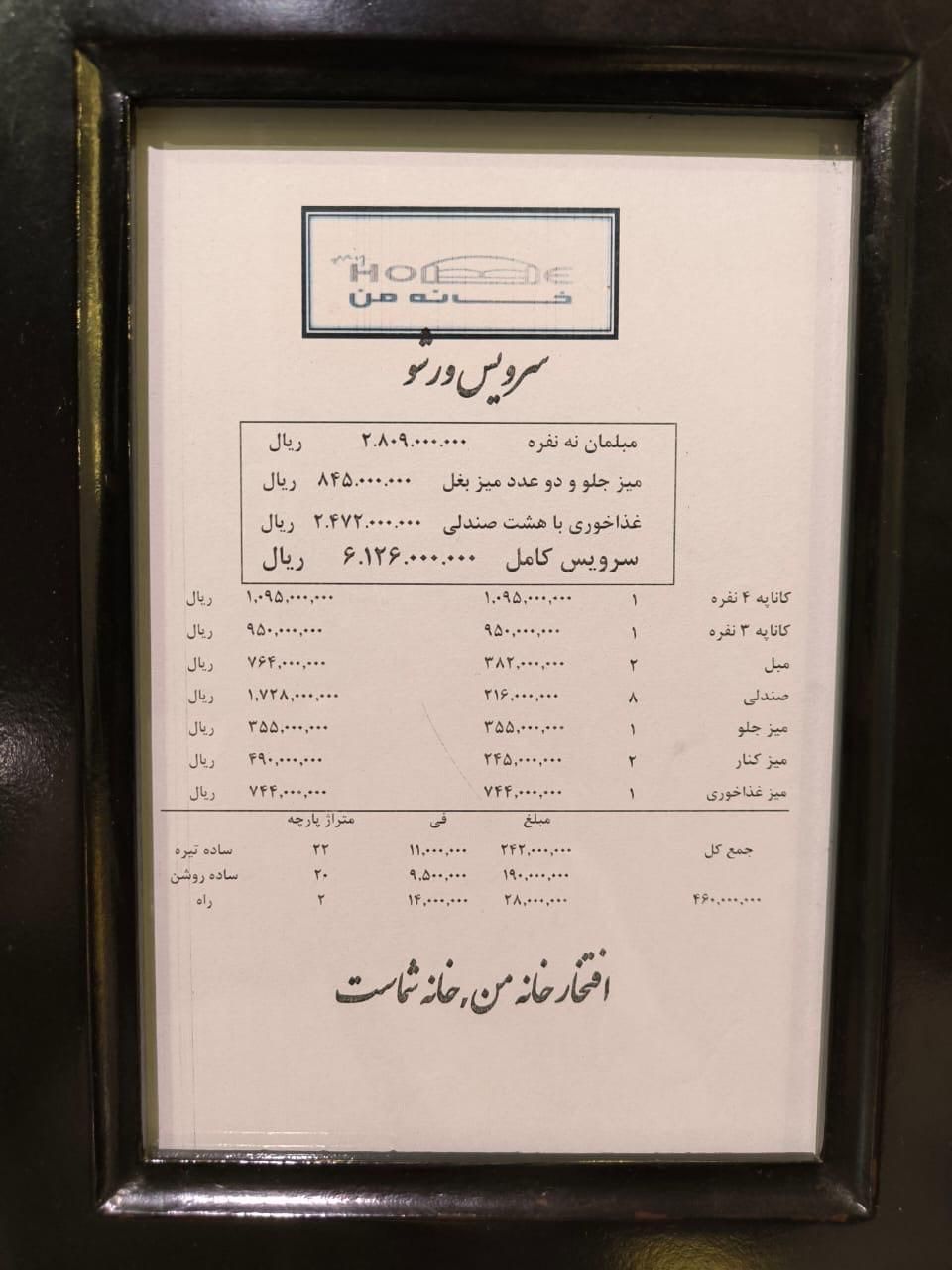 مبلمان مدرن نیمه کلاسیک برند خانه من|مبلمان خانگی و میز عسلی|تهران, مرزداران|دیوار