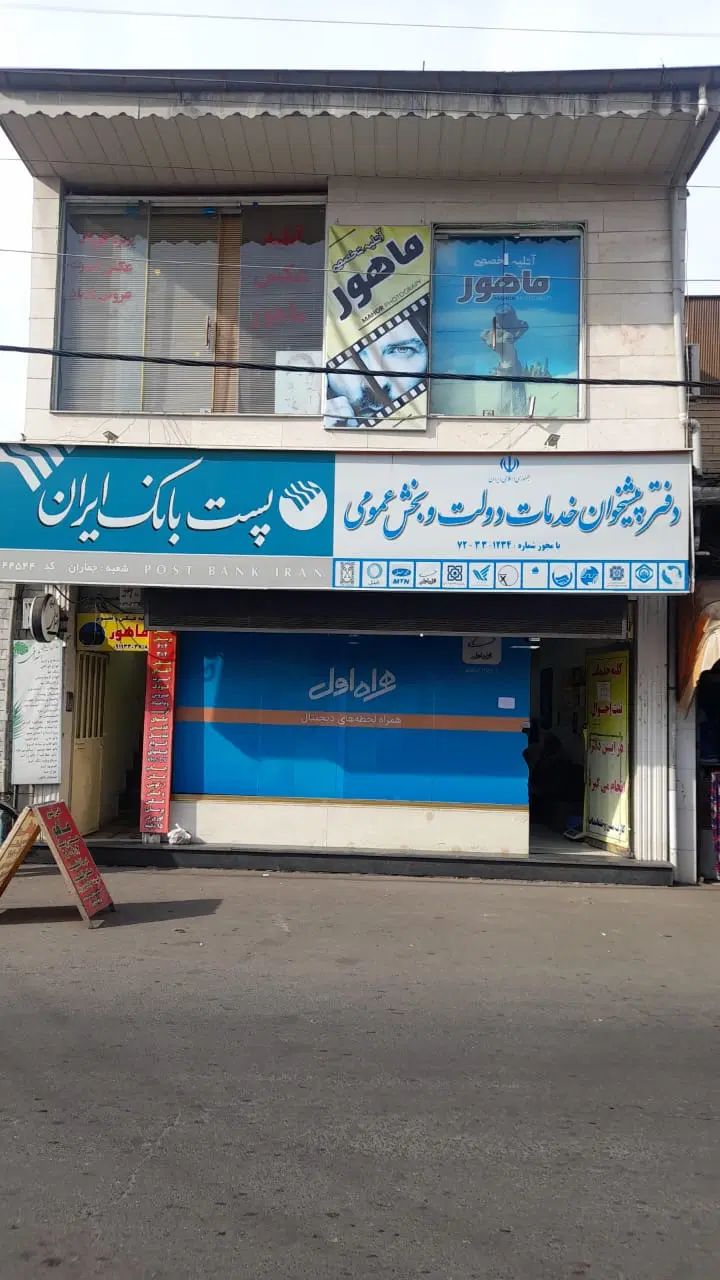 به یک خانم جهت کار در دفتر پیشخوان نیازمندیم|استخدام رایانه و فناوری اطلاعات|رشت, کوی فکوری|دیوار