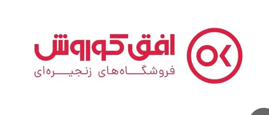 آگهی استخدام  در ستاد فروشگاه های زنجیره ای کوروش|استخدام رایانه و فناوری اطلاعات|خوی, |دیوار