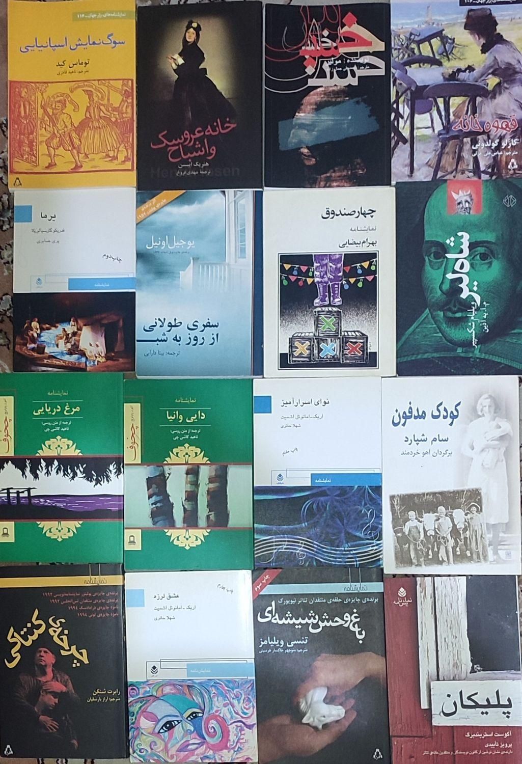 کتابهای تخصصی رشته تئاتر و موسیقی و کتاب های هنری|کتاب و مجله آموزشی|تهران, جیحون|دیوار