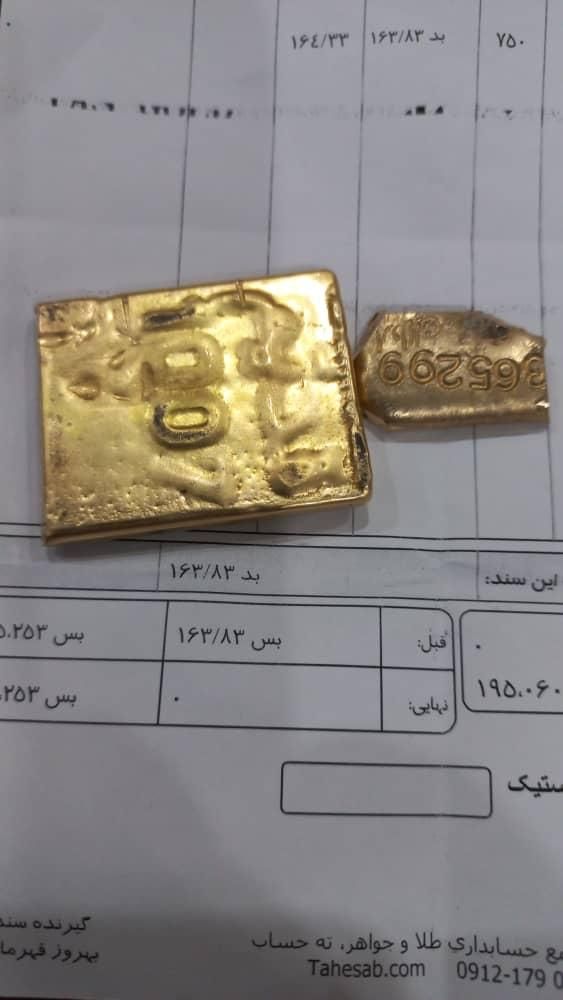 سرمایه گذاری مطمئن با طلا|جواهرات|رشت, بازار|دیوار