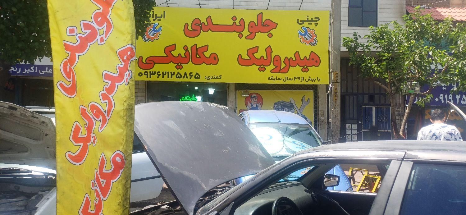 مکانیکی،جلوبندی،هیدرولیک|خدمات موتور و ماشین|کرج, ساسانی (قلمستان)|دیوار