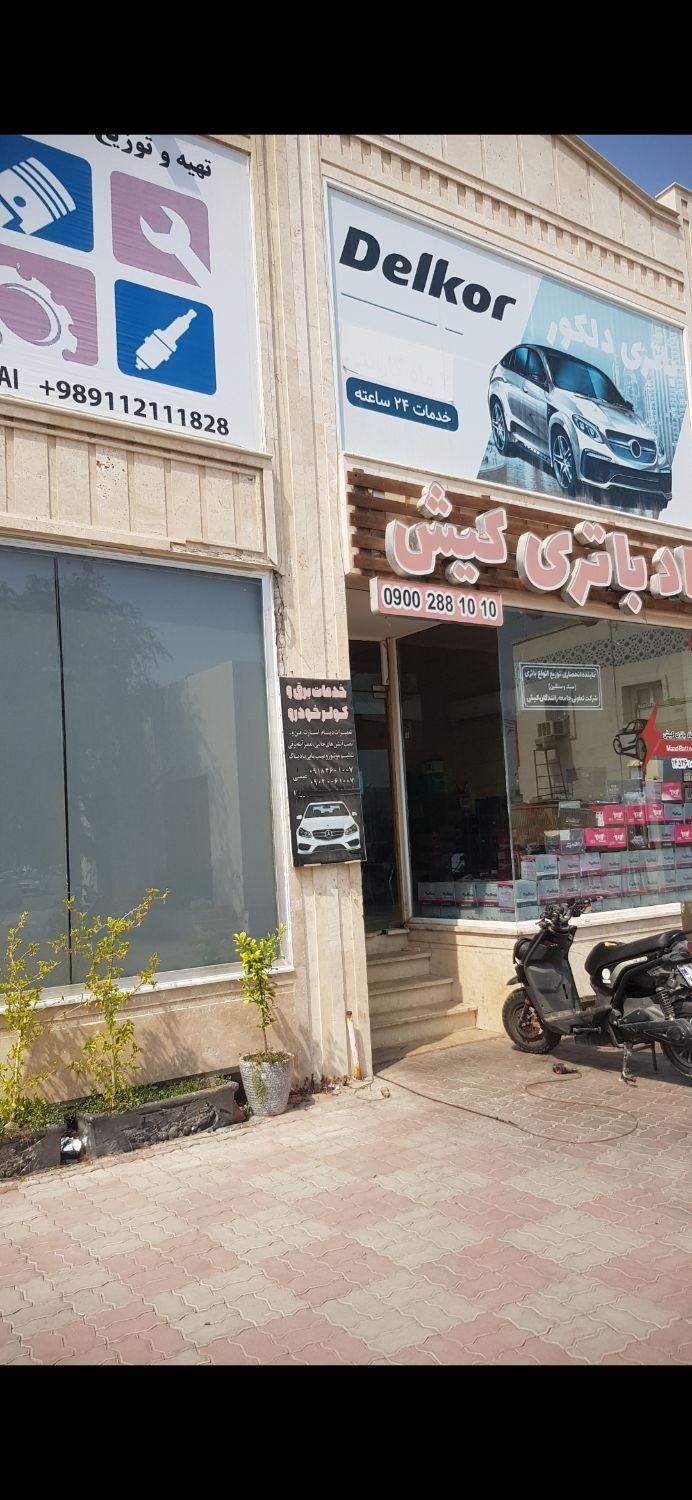 مغازه خدماتی گلدیس جدید|فروش مغازه و غرفه|کیش, |دیوار