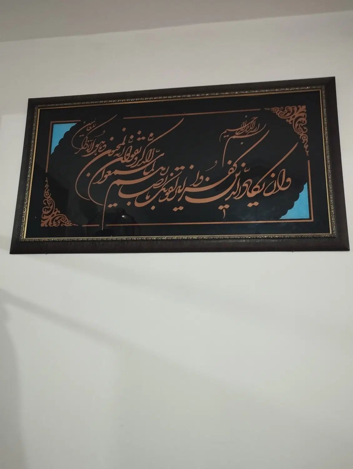 تابلو وان یکاد|تابلو، نقاشی، عکس|مشهد, پنجتن|دیوار