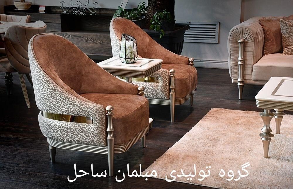 تولیدی مبل راحتی چستر جدید مدل الیا 8نفره شرکتی|مبلمان خانگی و میز عسلی|هشتگرد, |دیوار