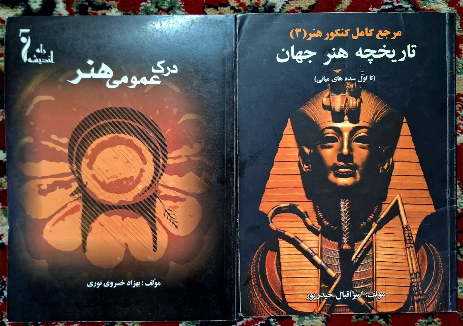 کتاب کنکور کارشناسی هنر|کتاب و مجله آموزشی|تهران, حسین‌آباد|دیوار