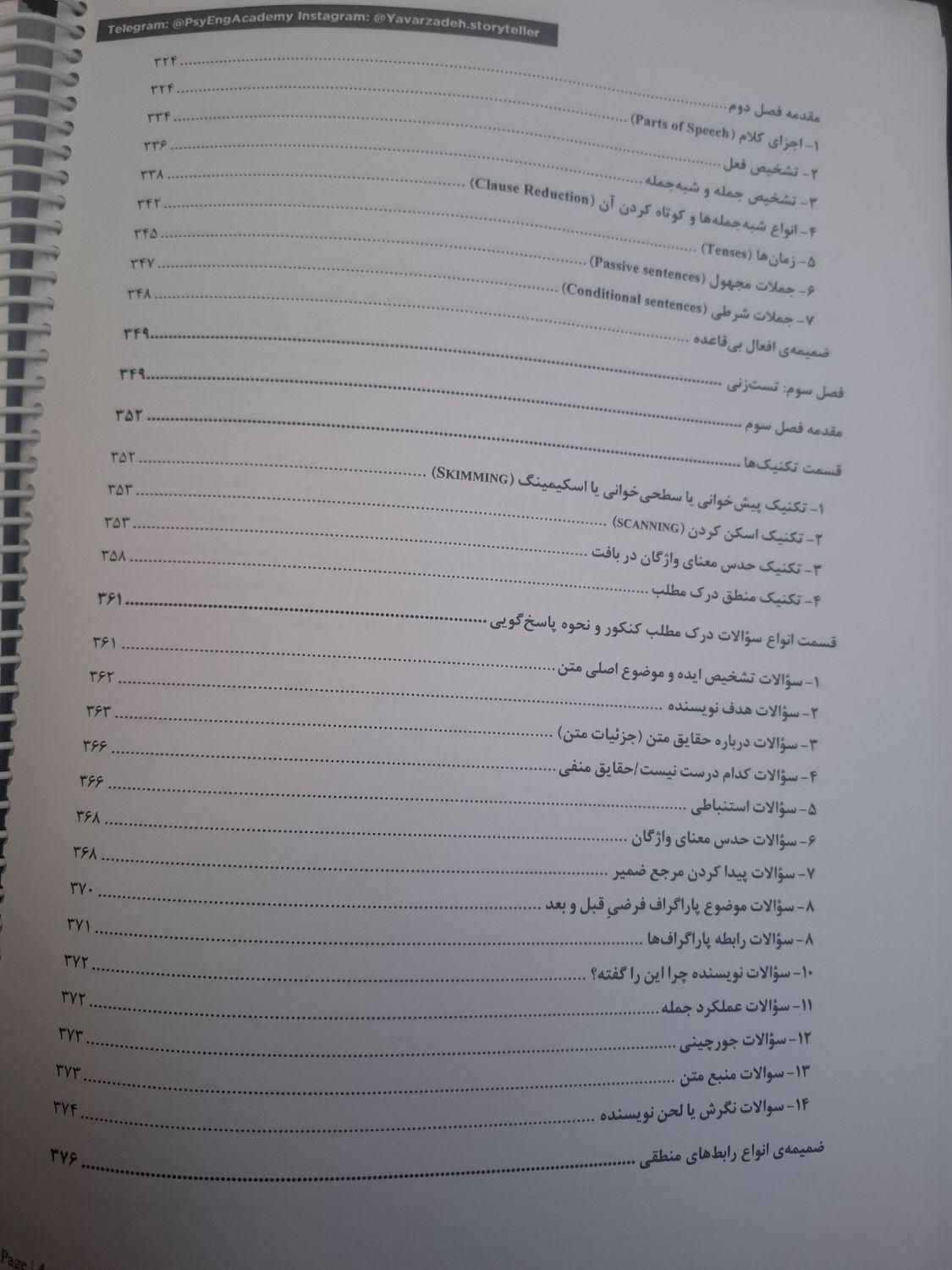 کتاب راهنمای جامع زبان تخصصی روانشناسی|کتاب و مجله آموزشی|تهران, تهران‌سر|دیوار