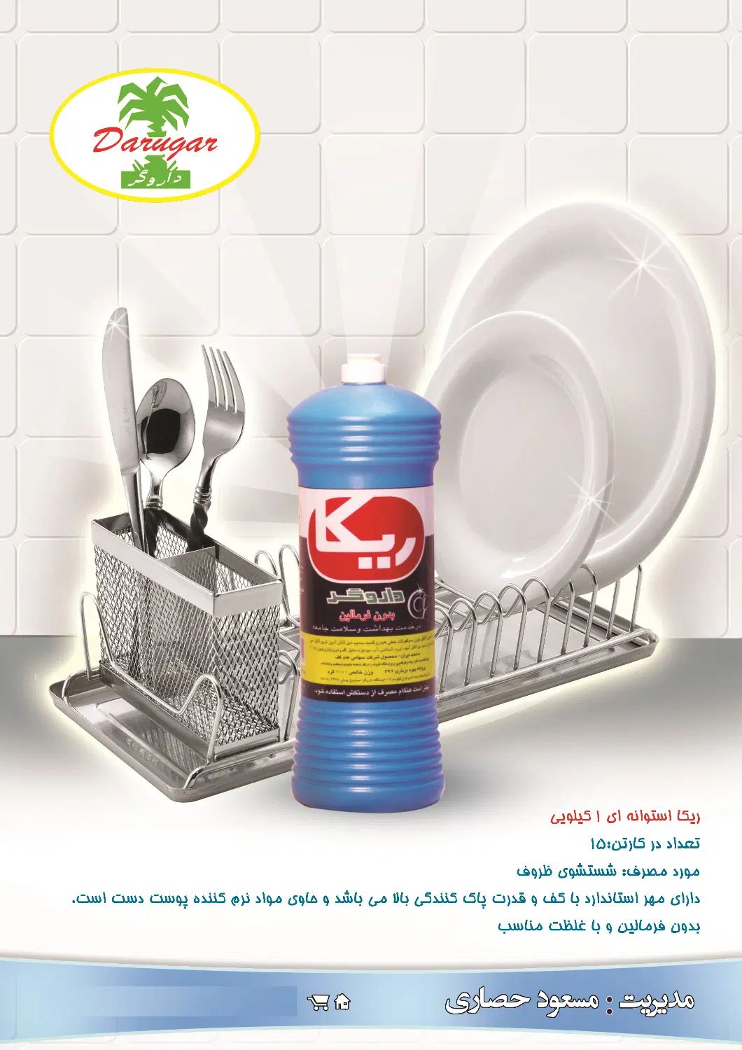 استخدام ویزیتور-فروشنده در پخش عمده حصاری-داروگر|استخدام بازاریابی و فروش|مشهد, شهرک مهر آباد|دیوار