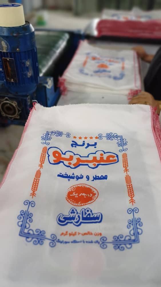 گونی برنج|عمده‌فروشی|پره‌سر, |دیوار