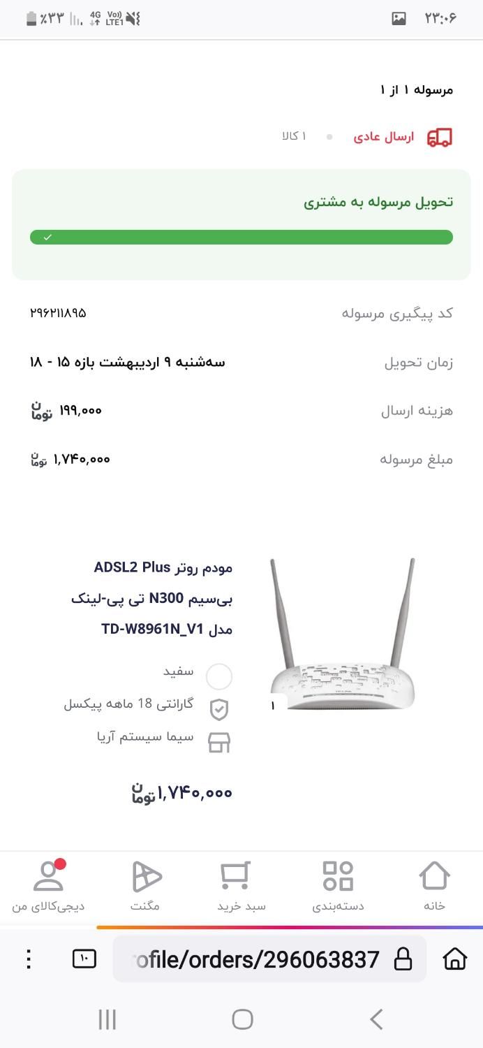 مودم روتر ADSL2 Plus بی‌سیم N300 تی پی لینک|مودم و تجهیزات شبکه|تهران, آسمان|دیوار