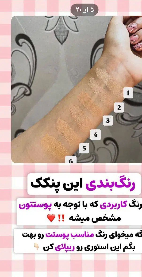 پنکک آرایشی|آرایشی، بهداشتی، درمانی|تهران, صاحب الزمان|دیوار