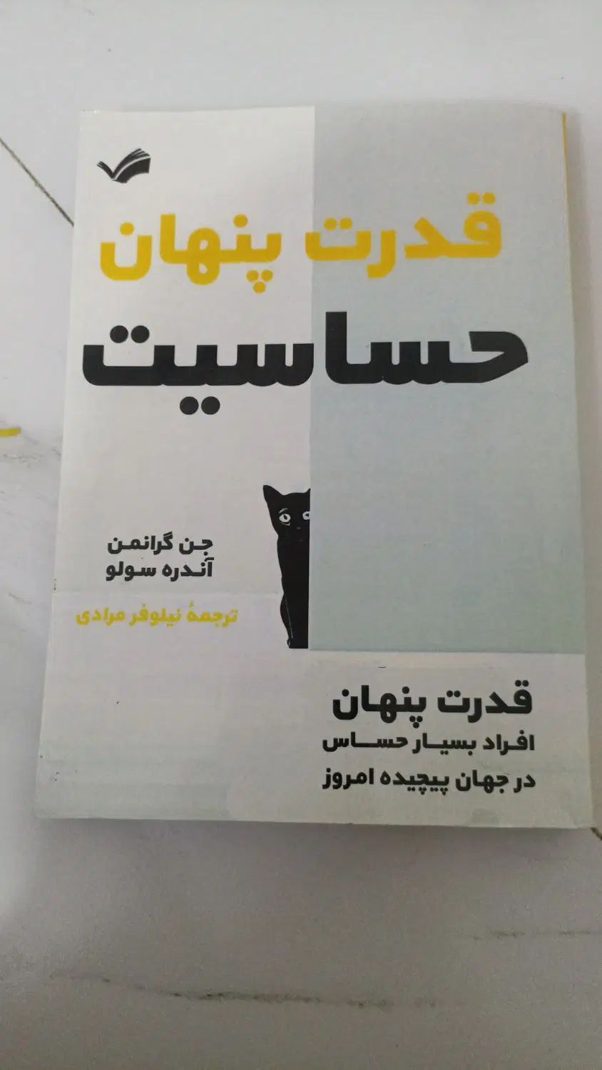 سه کتاب روان شناسی و یک مجموعه دو جلدی شاهنامه|کتاب و مجله آموزشی|تهران, دردشت|دیوار