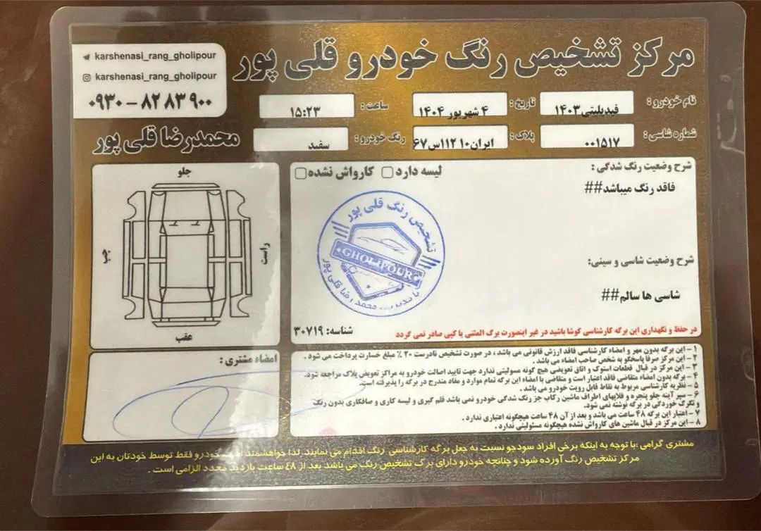 فیدلیتی پرستیژ، مدل ۲۰۲۴|خودرو سواری و وانت|تهران, مرزداران|دیوار