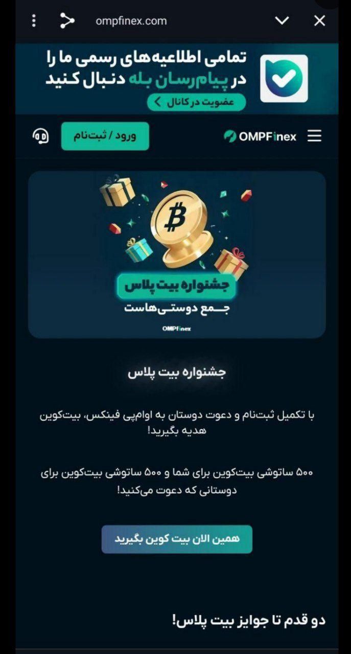 500ساتوشی هدیه رایگان برا ثبتنام در او ام پی فینکس|کارت هدیه و تخفیف|بهبهان, |دیوار