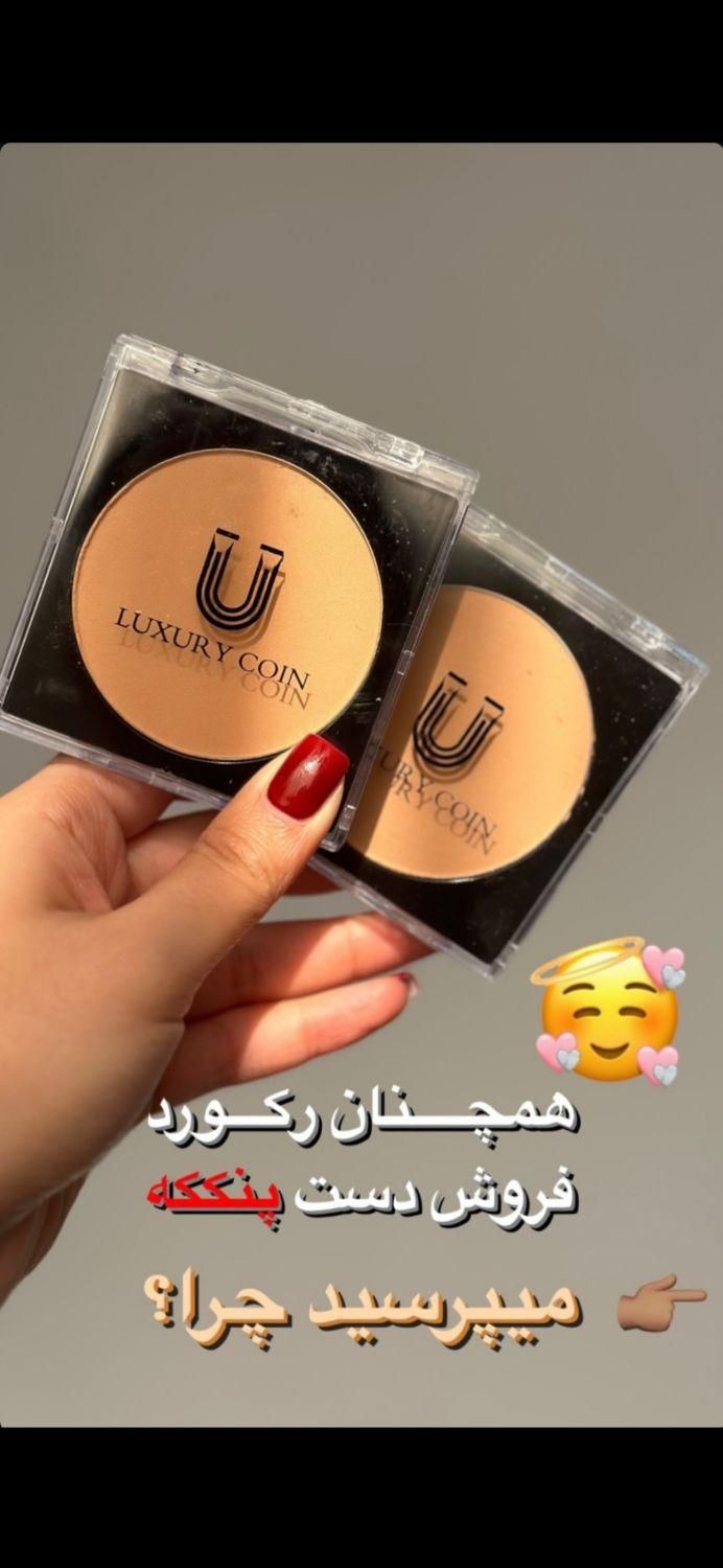 آرایشی خفن|آرایشی، بهداشتی، درمانی|صومعه‌سرا, |دیوار