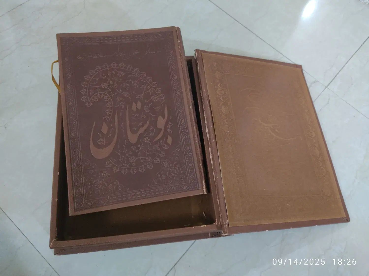 کتاب بوستان سعدی قطع وزیری عطری|کتاب و مجله ادبی|تهران, فردوس|دیوار