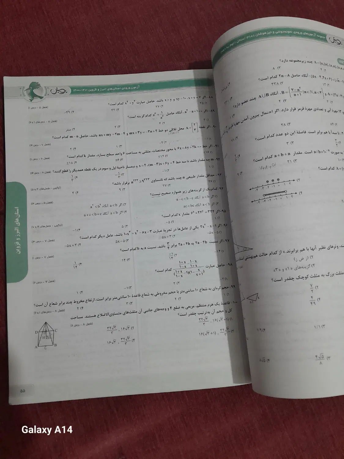 ۳۱ استان ۱۴۰۰، ۱۴۰۱|کتاب و مجله آموزشی|تهران, جنت‌آباد مرکزی|دیوار