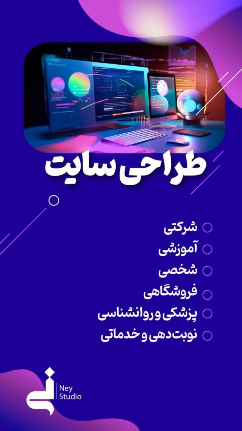 طراحی سایت و تولید محتوا|خدمات رایانه‌ای و موبایل|تهران, جنت‌آباد مرکزی|دیوار