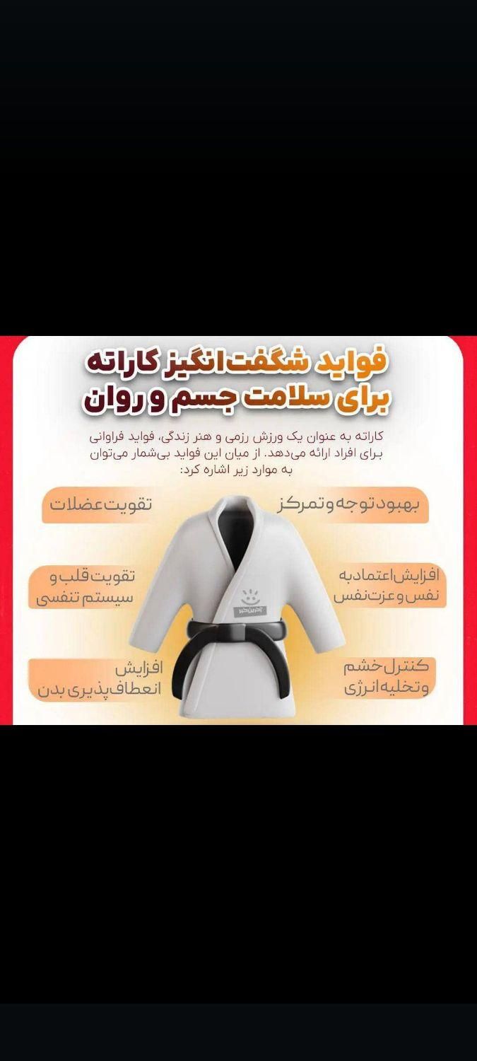آموزش کیوکوشین کاراته ودفاع شخصی|خدمات آموزشی|زابل, |دیوار
