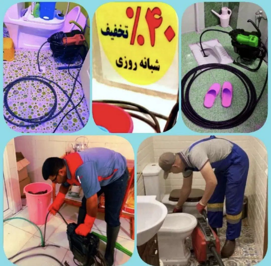 چاه بازکن و فنرزنی  لوله بازکنی سراسرکرج ۲۴ساعته|خدمات پیشه و مهارت|کرج, ساسانی (قلمستان)|دیوار