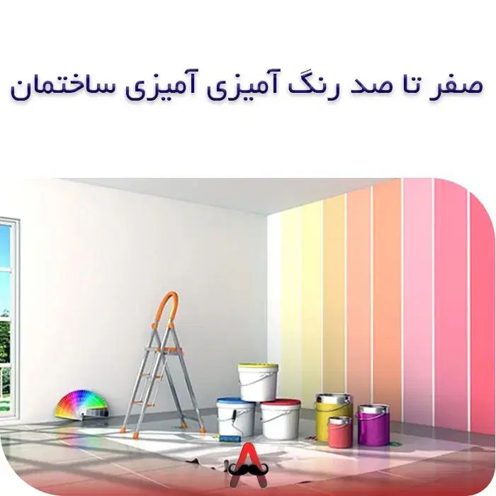 بازسازی و نقاشی ساختمان صفر تا صد،کلی و جزیی|خدمات پیشه و مهارت|شاهین‌شهر, شهرک گلدیس|دیوار