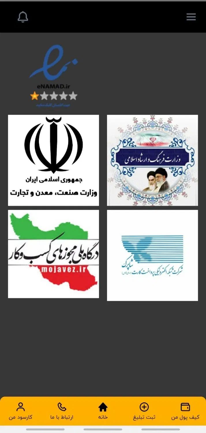 کارسود|استخدام رایانه و فناوری اطلاعات|کرمانشاه, |دیوار